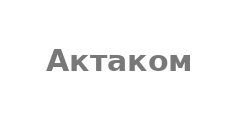 Кварцевый генератор Актаком SPE-9743