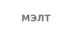 МЭЛТ