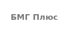 Генератор кварцевый БМГ Плюс CPPV7-A7BP-25M