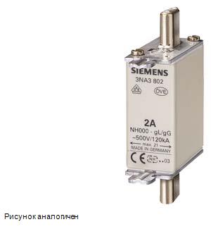 Вставка Siemens 3NA3836
