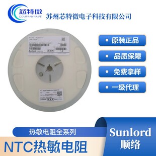 Термистор Sunlord SDNT1608X103F3950FTF