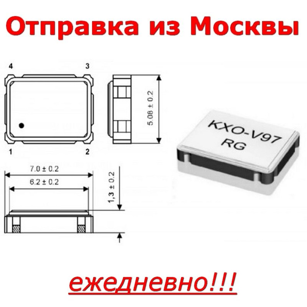 Кварцевый генератор Geyer KXO-V97-25.0