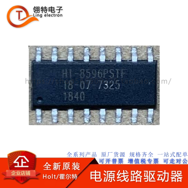 Микросхема Holt HI-8596PST