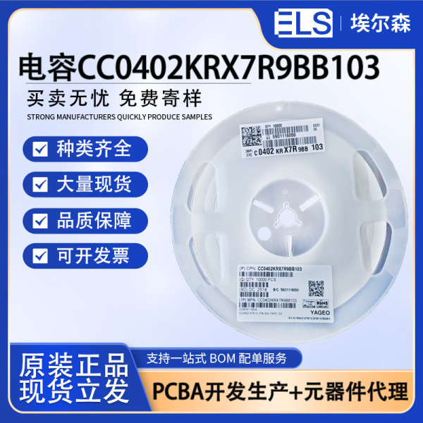Конденсатор Yageo CC0402KRX7R9BB103