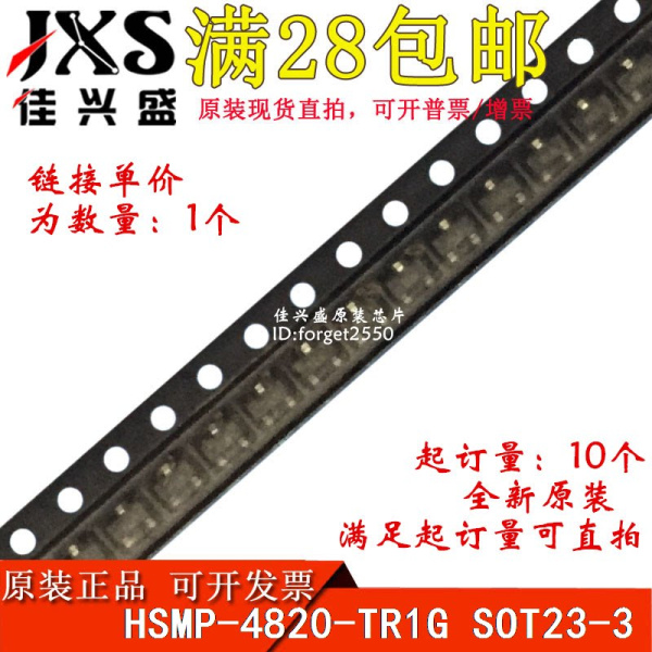 Диод PIN Broadcom HSMP-4820
