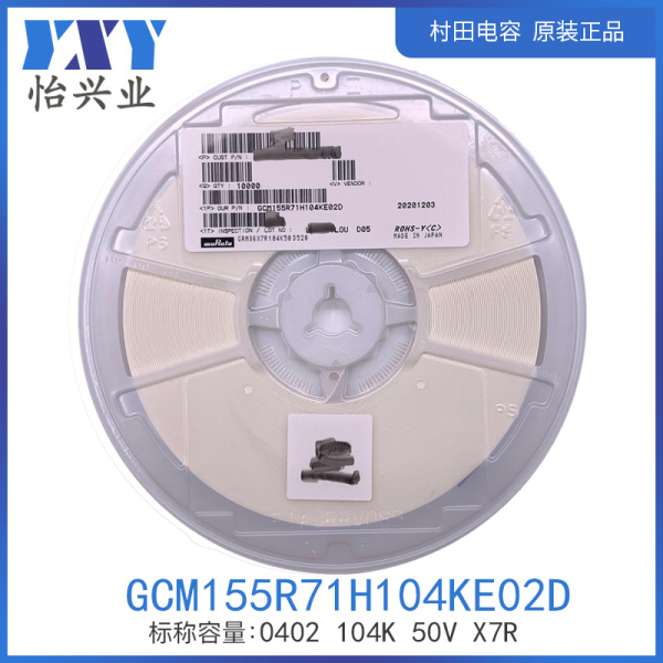 Конденсатор Murata GCM155R71H104KE02D