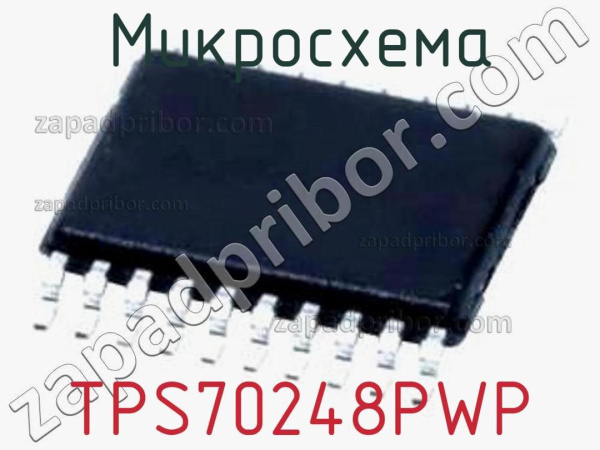 Микросхема Texas Instruments TPS70248PWP